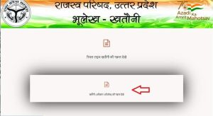 up bhulekh
